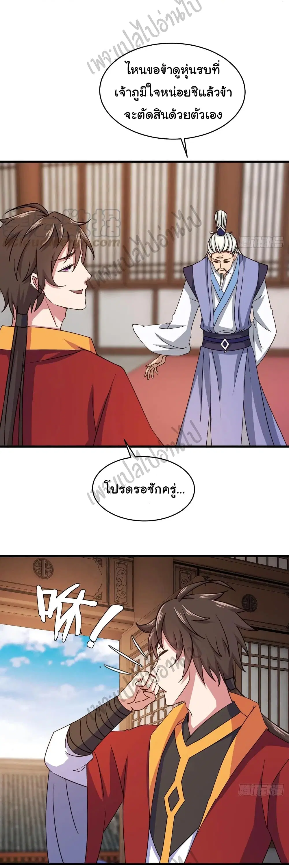 Super Harem Card ตอนที่ 118 — page 13 of 26