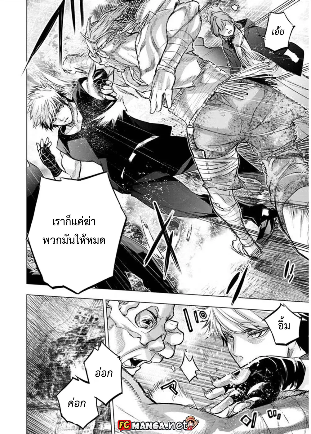 Ingoshima ตอนที่ 93 — page 6 of 11