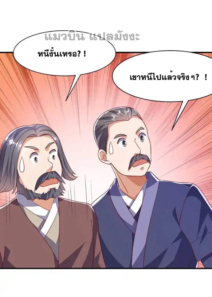 Wu Ni ตอนที่ 489 — page 22 of 34