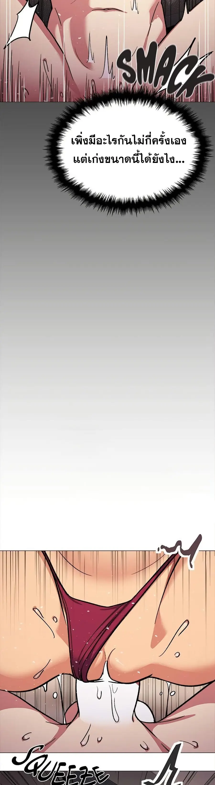 Stop Smoking ตอนที่ 65 — page 49 of 53