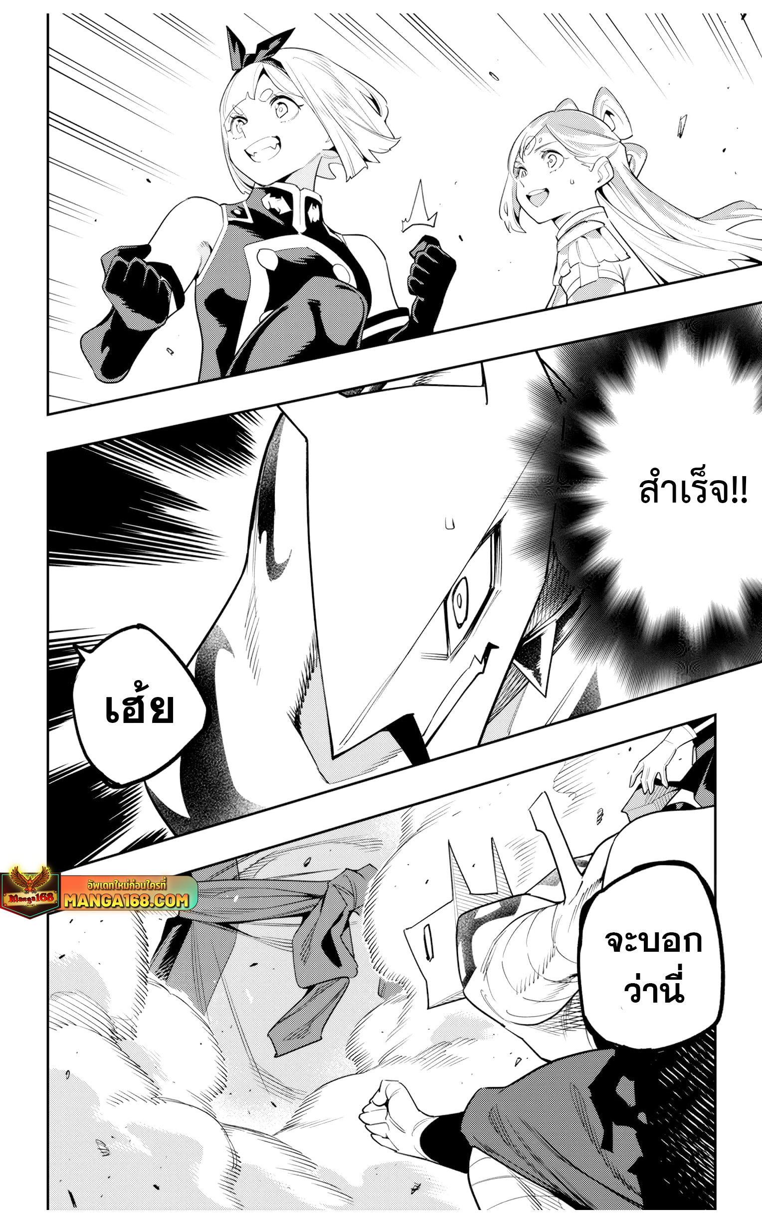 Mato Seihei no Slave ตอนที่ 121 — page 20 of 22