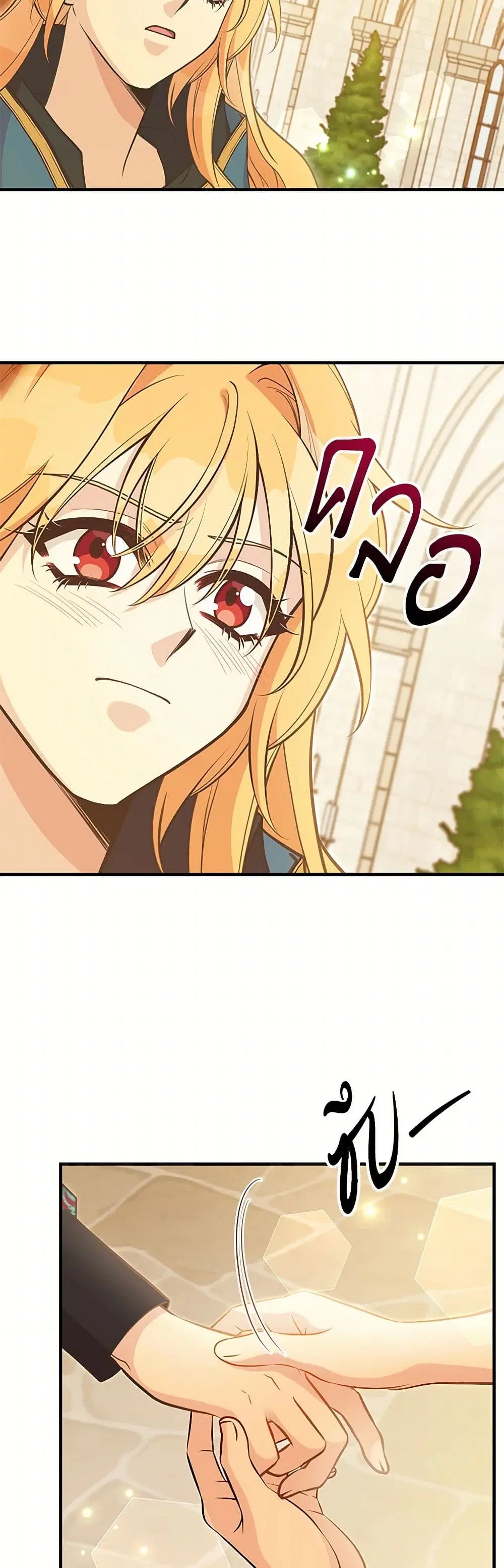 My Sister Picked up the Male Lead ตอนที่ 108 — page 28 of 40