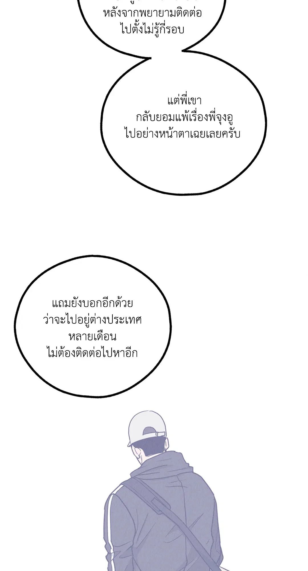 PAYBACK ตอนที่ 62 — page 16 of 102