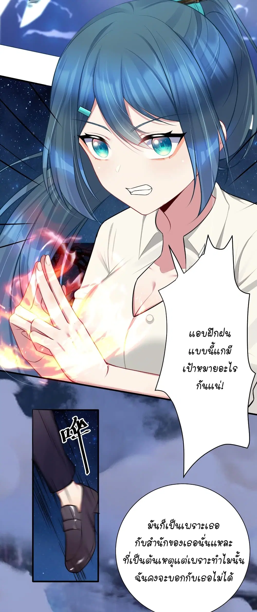 What Happended? Why I become to Girl? ตอนที่ 110 — page 41 of 49