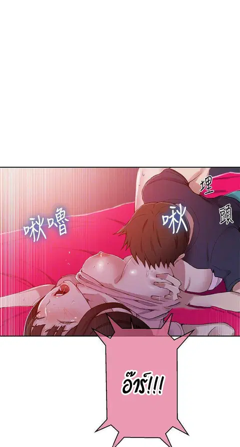 Secret Class ตอนที่ 22 — page 50 of 51