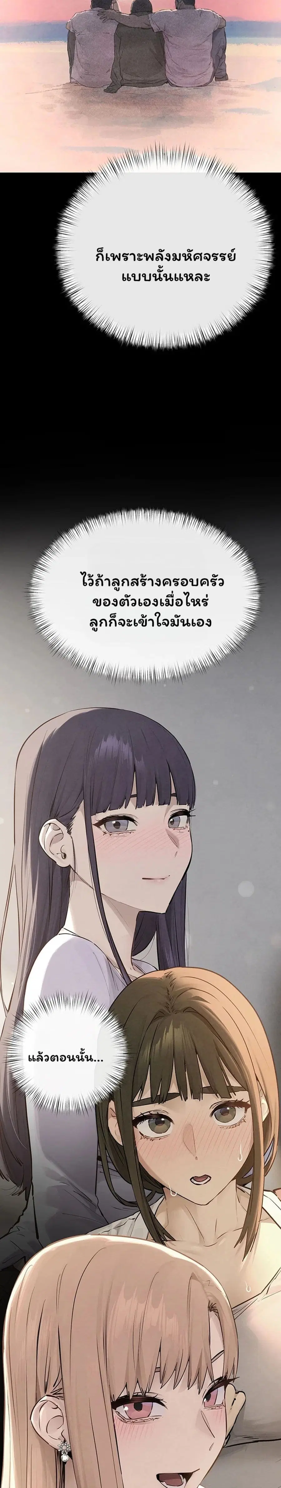 Moby Dick ตอนที่ 101 — page 27 of 40