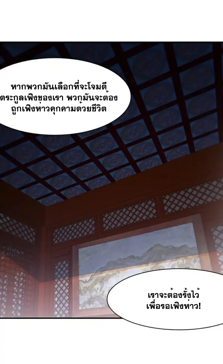 Wu Ni ตอนที่ 547 — page 12 of 37