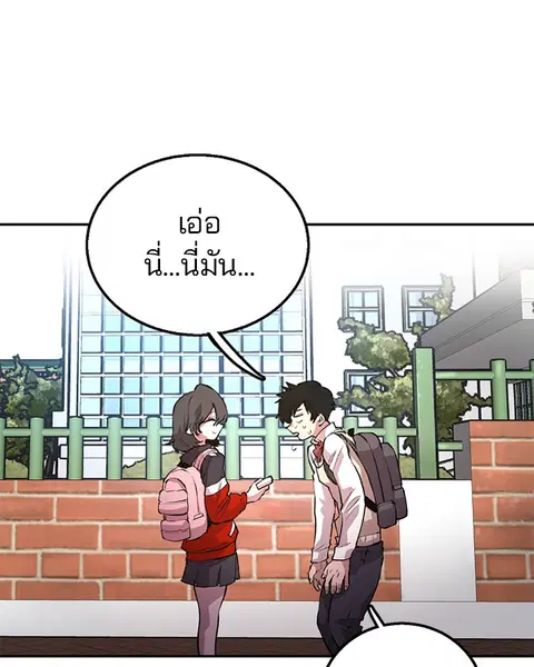 The Player ตอนที่ 1 — page 78 of 246