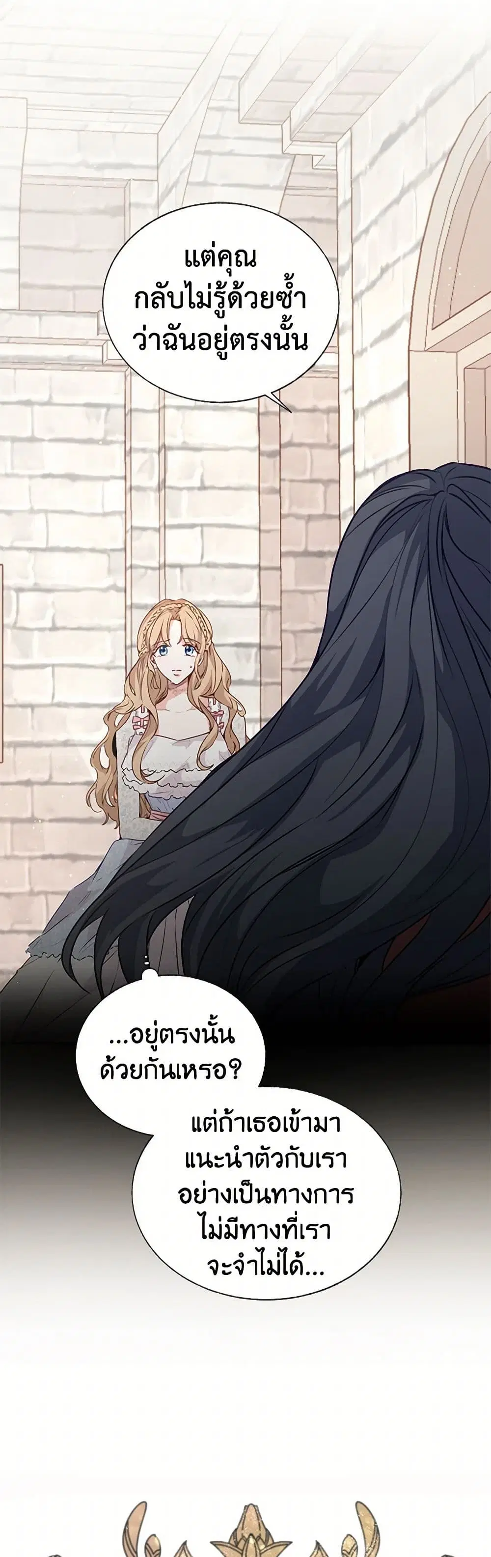 Stealing the Lady’s Heart ตอนที่ 29 — page 20 of 40