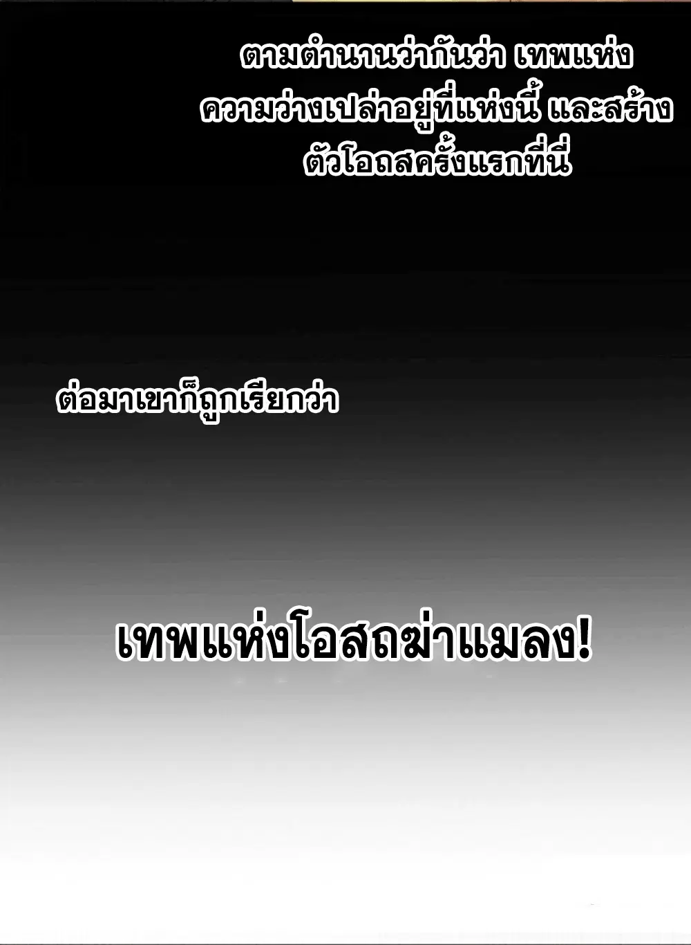 Wu Ni ตอนที่ 252 — page 34 of 41