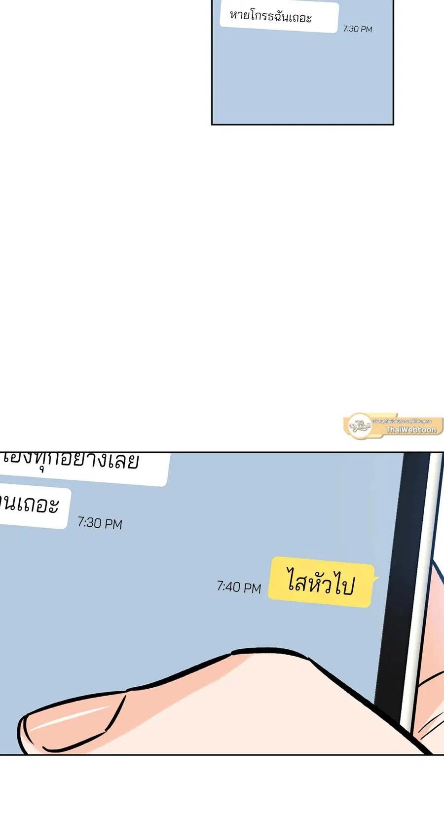 Lucky Paradise ตอนที่ 59 — page 6 of 72