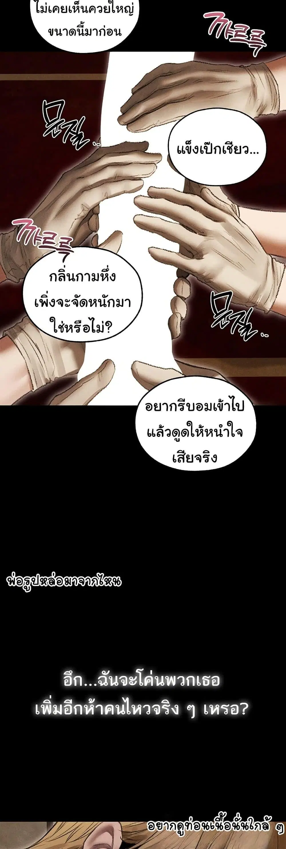 Milf Hunting in Another World ตอนที่ 107 — page 33 of 50