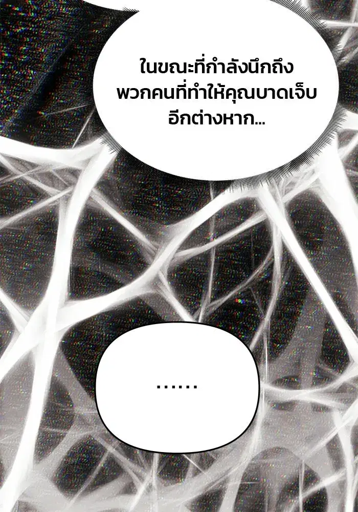 One Husband is Enough – เกมรักจับสามี ตอนที่ 77 — page 163 of 186