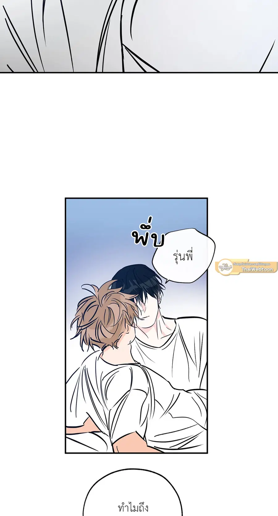Lucky Paradise ตอนที่ 81.25 — page 51 of 59