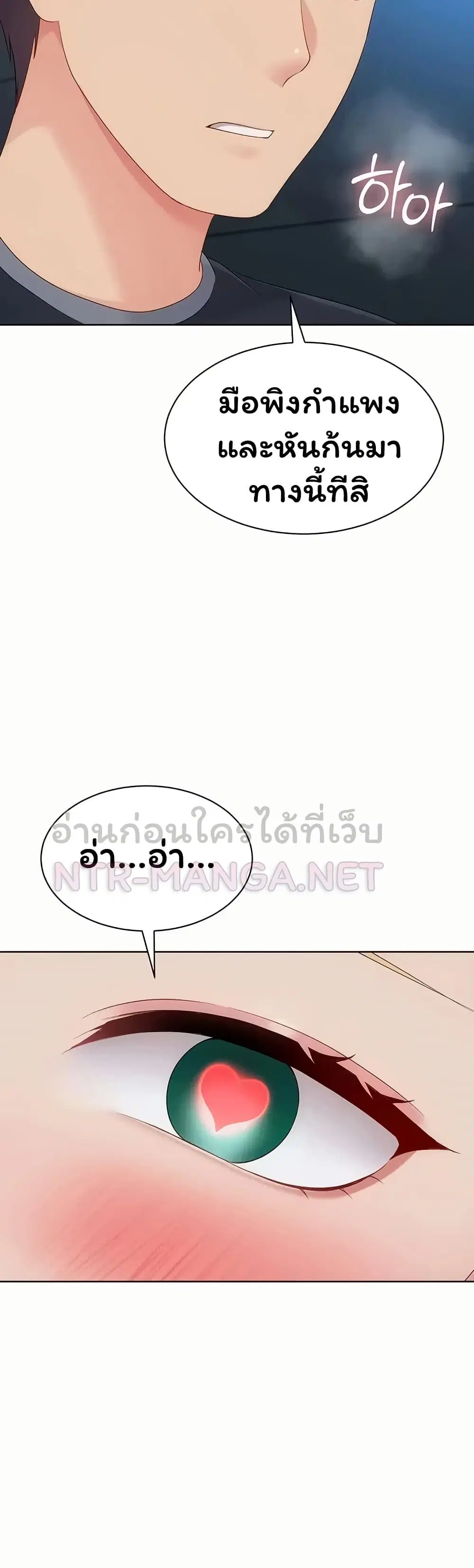 Set Up ตอนที่ 116 — page 49 of 51