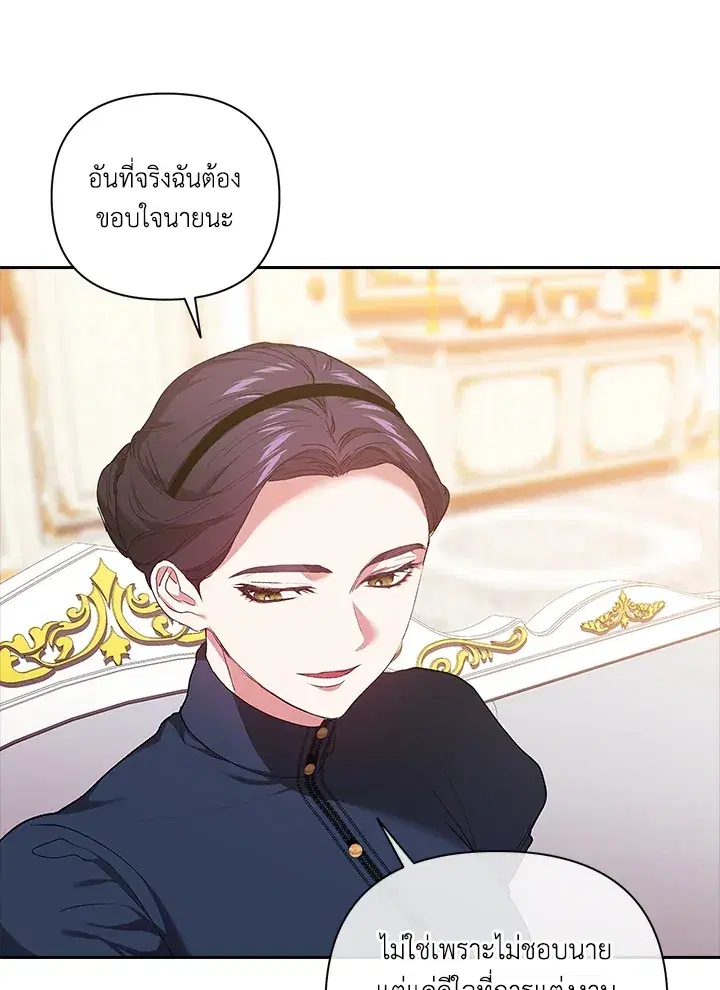 The Broken Ring – This Marriage Will Fail Anyway ตอนที่ 8 — page 66 of 97