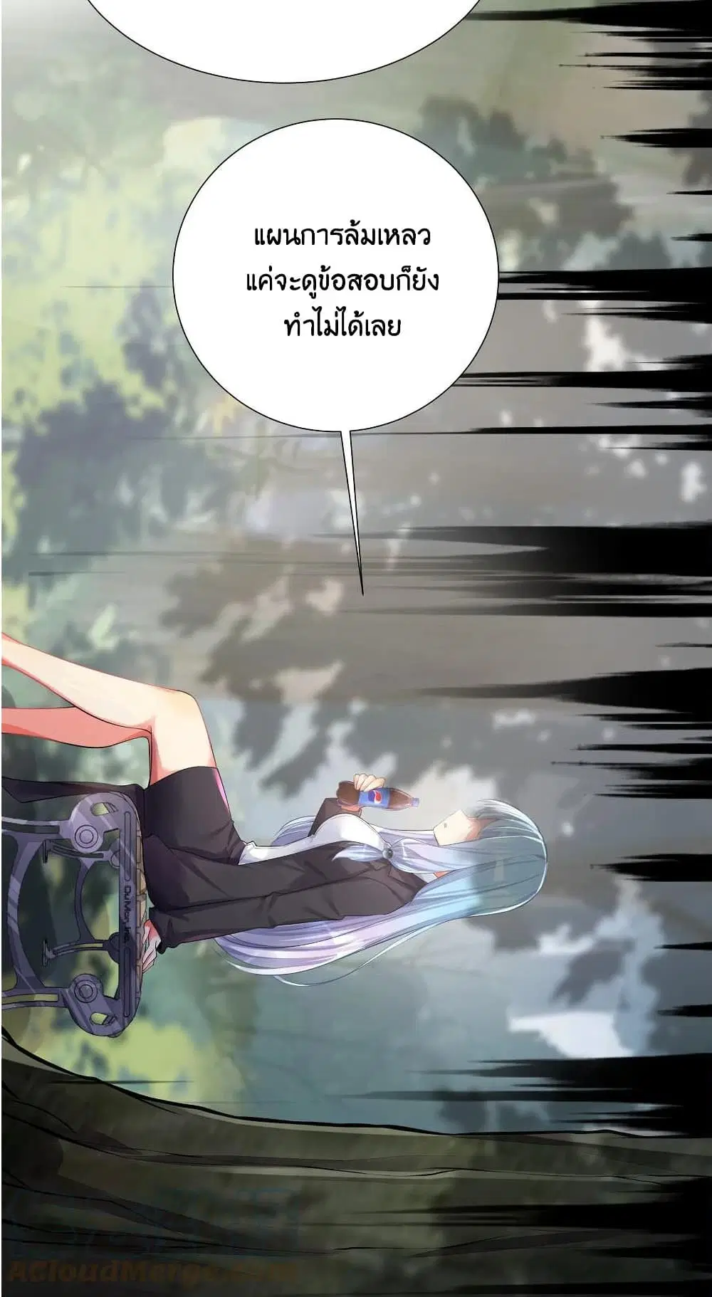 What Happended? Why I become to Girl? ตอนที่ 72 — page 21 of 54