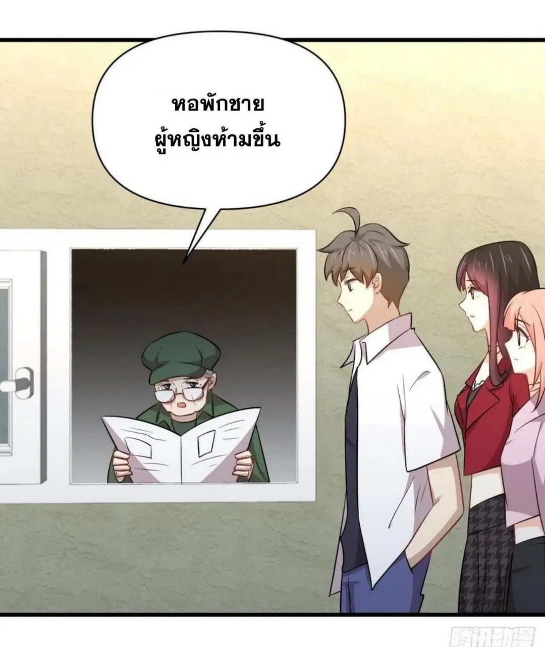 Immortal Swordsman in the Reverse World ตอนที่ 220 — page 39 of 48
