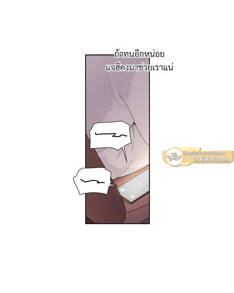 4 Week Lovers ตอนที่ 107 — page 34 of 61