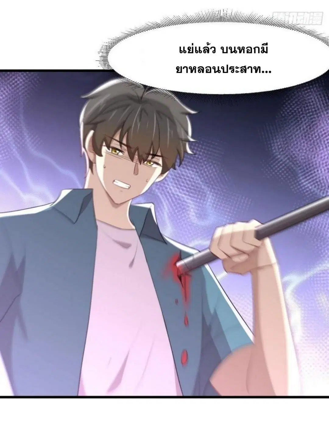 Immortal Swordsman in the Reverse World ตอนที่ 301 — page 10 of 36
