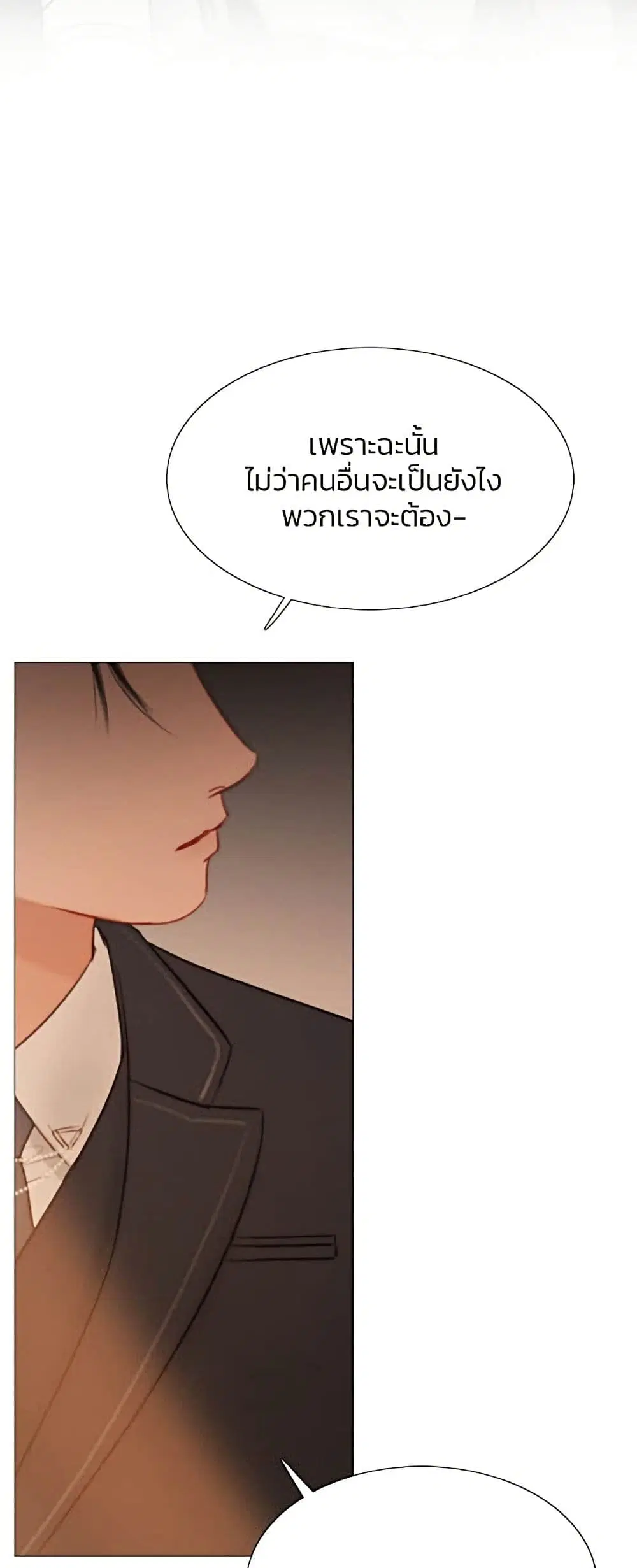 Serena ตอนที่ 11 — page 43 of 62