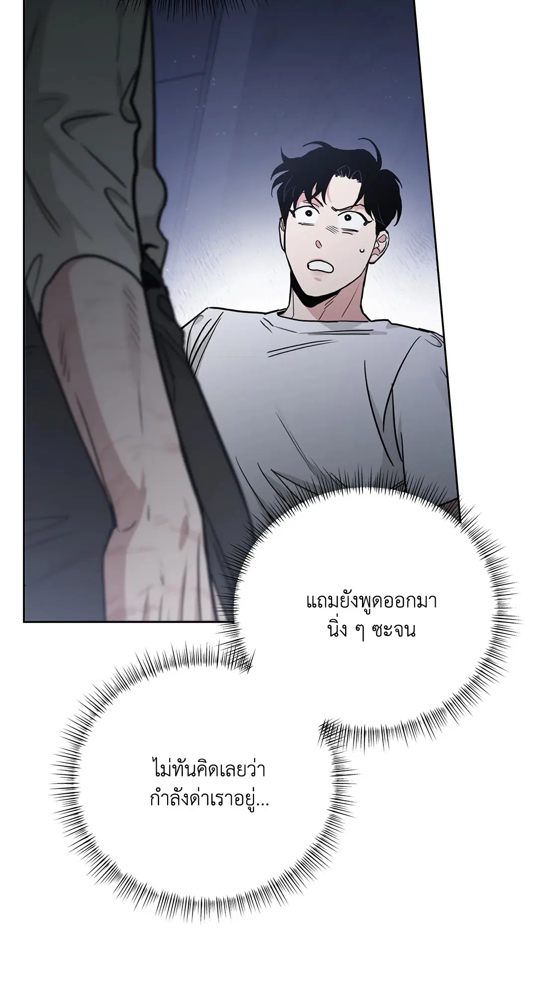 Roses and Champagne ตอนที่ 52.29 — page 36 of 81