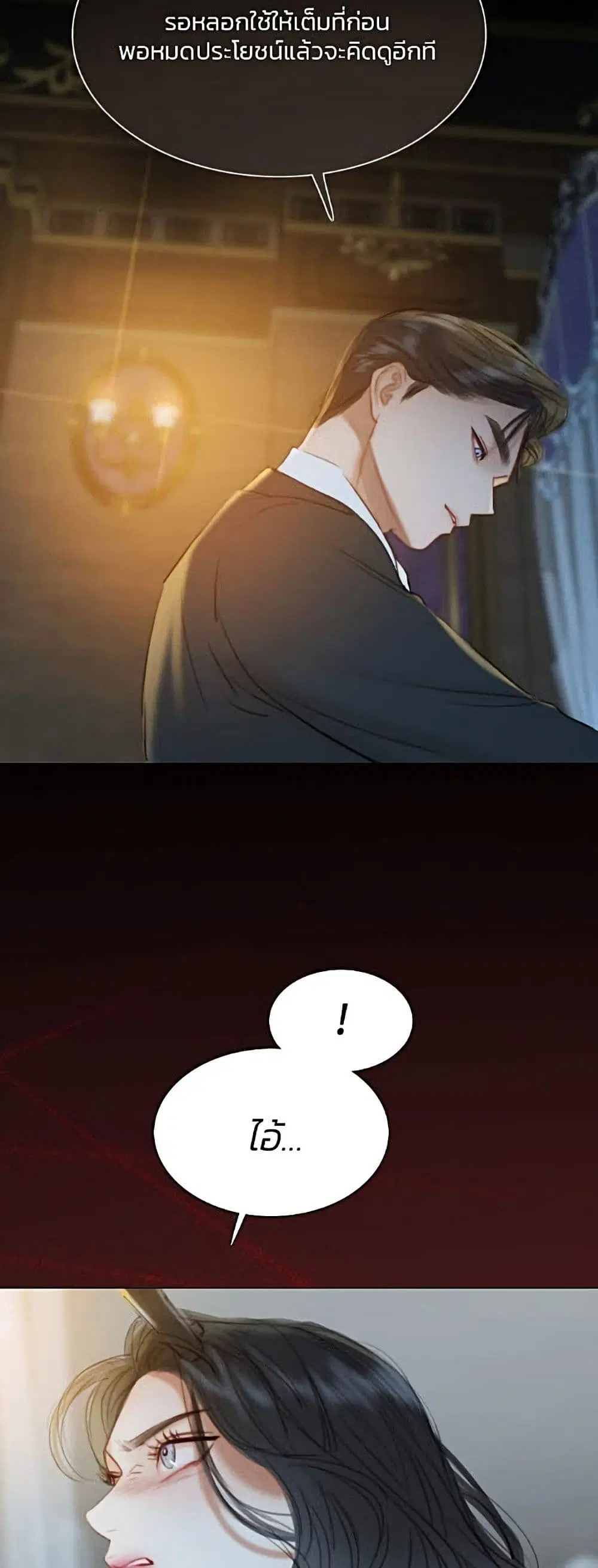 Serena ตอนที่ 13 — page 26 of 62