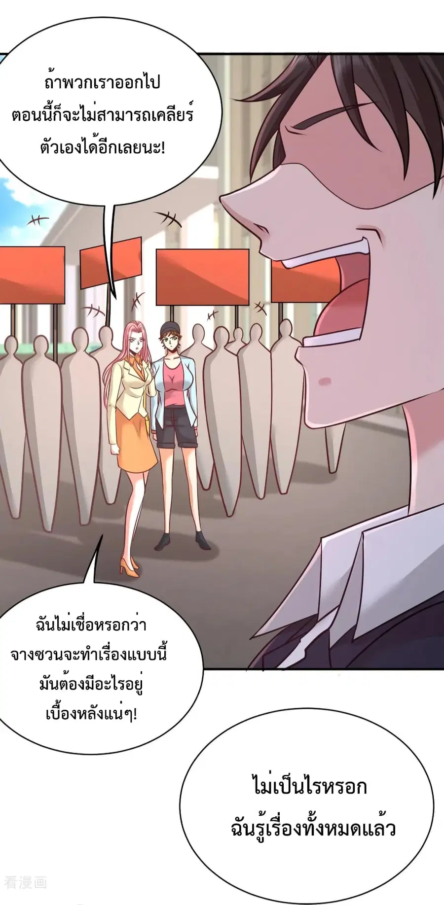 Dragon King Hall ตอนที่ 89 — page 15 of 34
