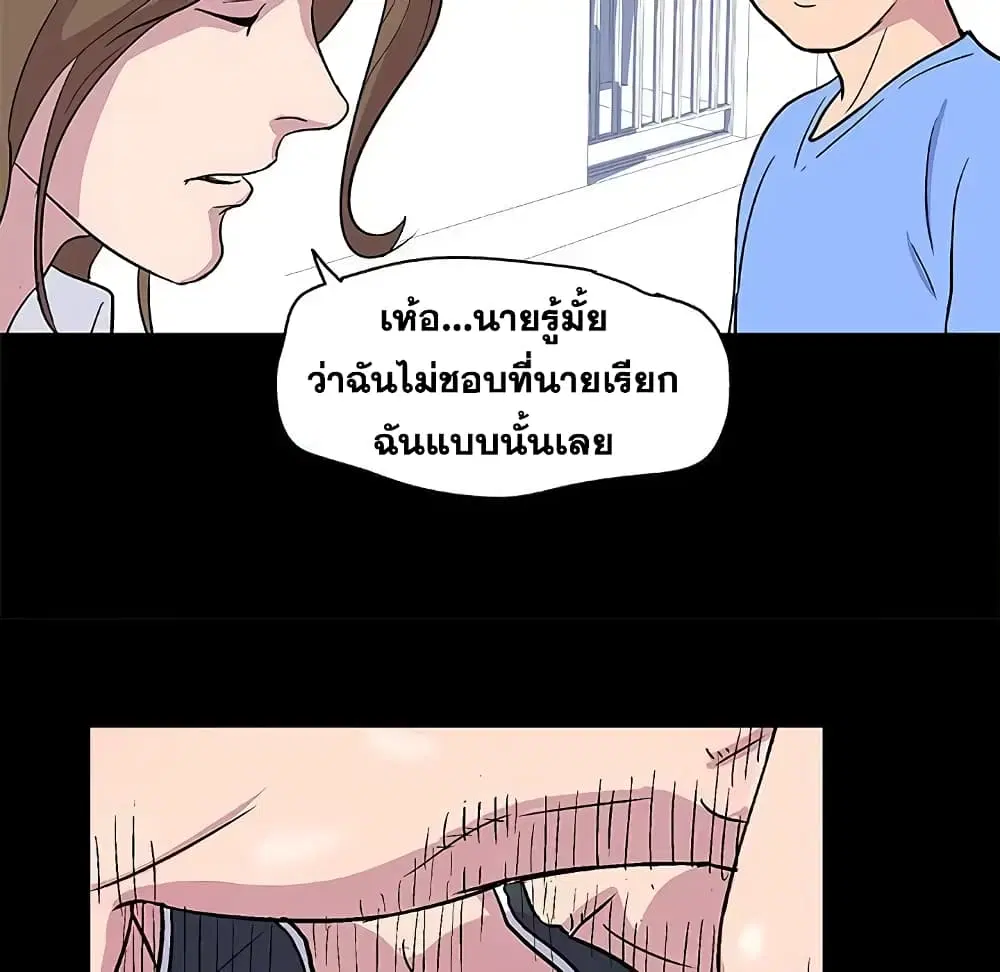 Project Utopia ตอนที่ 3 — page 40 of 64