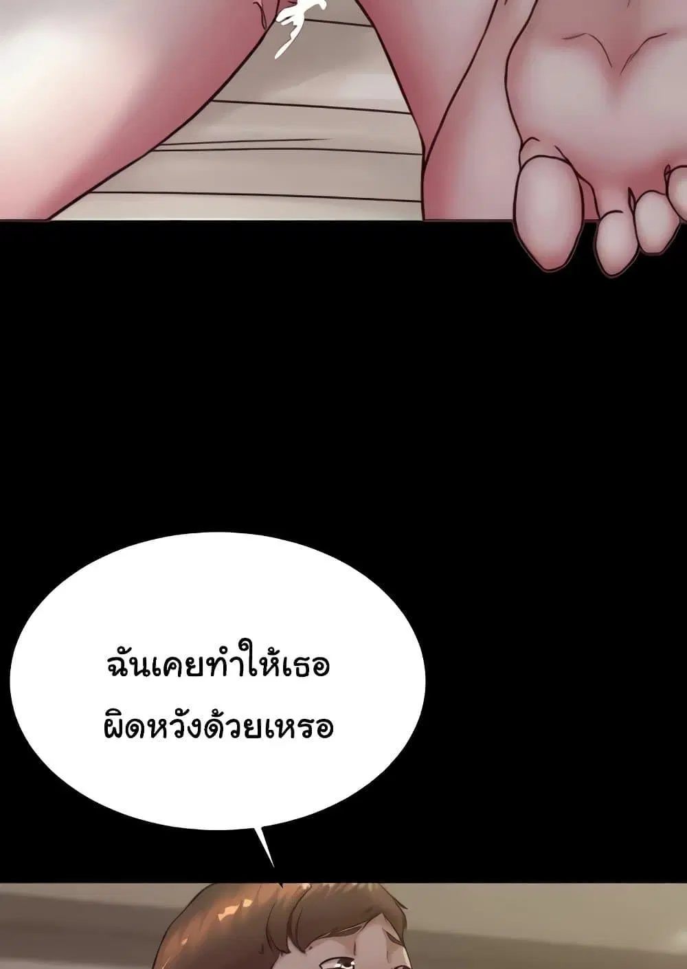 Panty Note ตอนที่ 172 — page 81 of 100