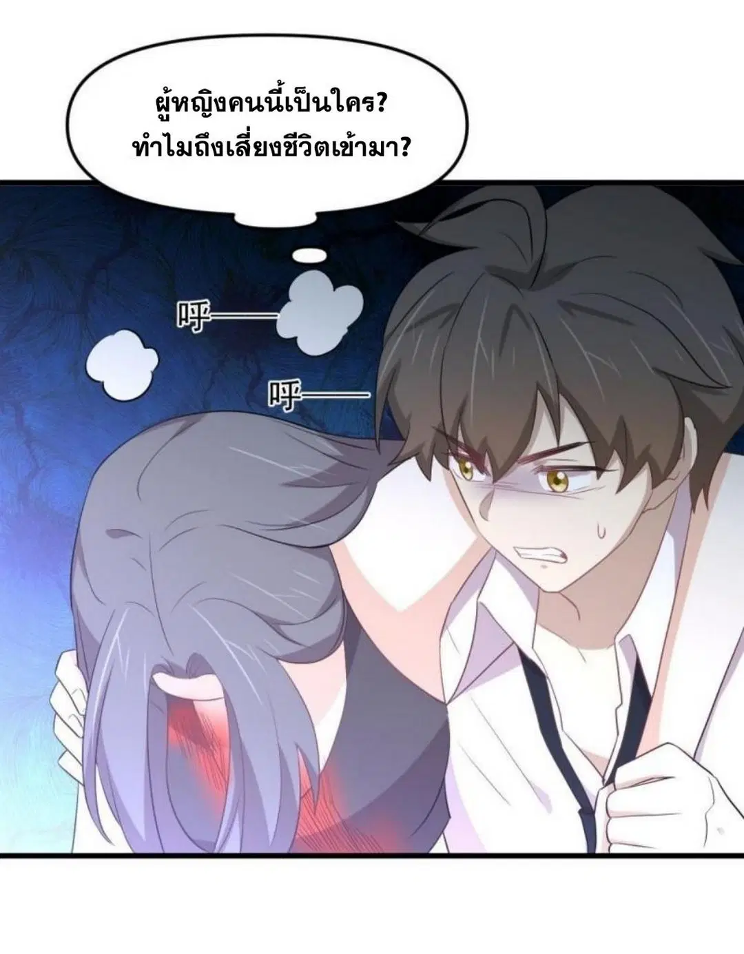 Immortal Swordsman in the Reverse World ตอนที่ 295 — page 11 of 42