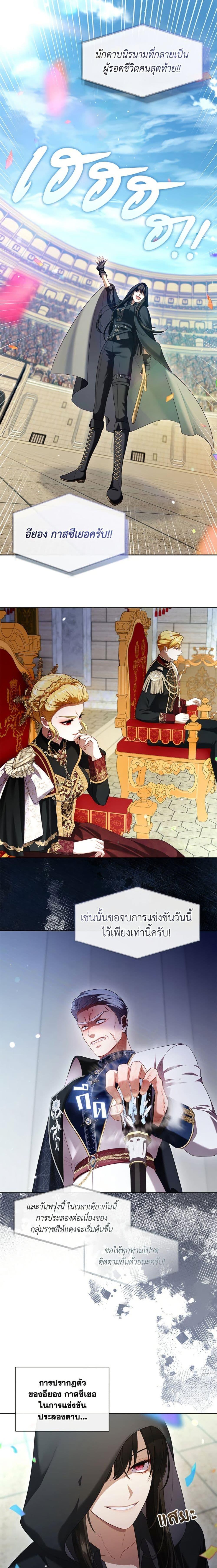 S-Class Hunter Doesn’t Want to Be a Villainous Princess ตอนที่ 54 — page 12 of 21