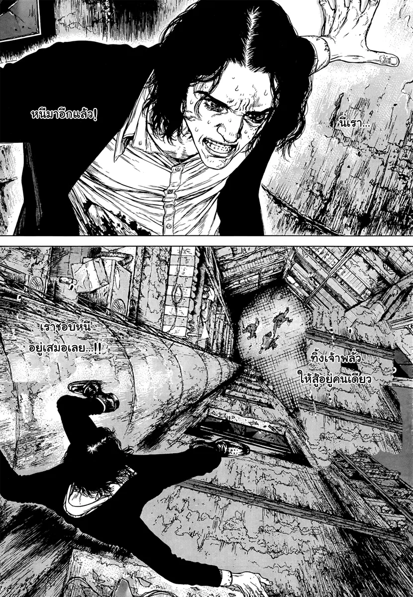 Sun-ken Rock ตอนที่ 100 — page 9 of 37