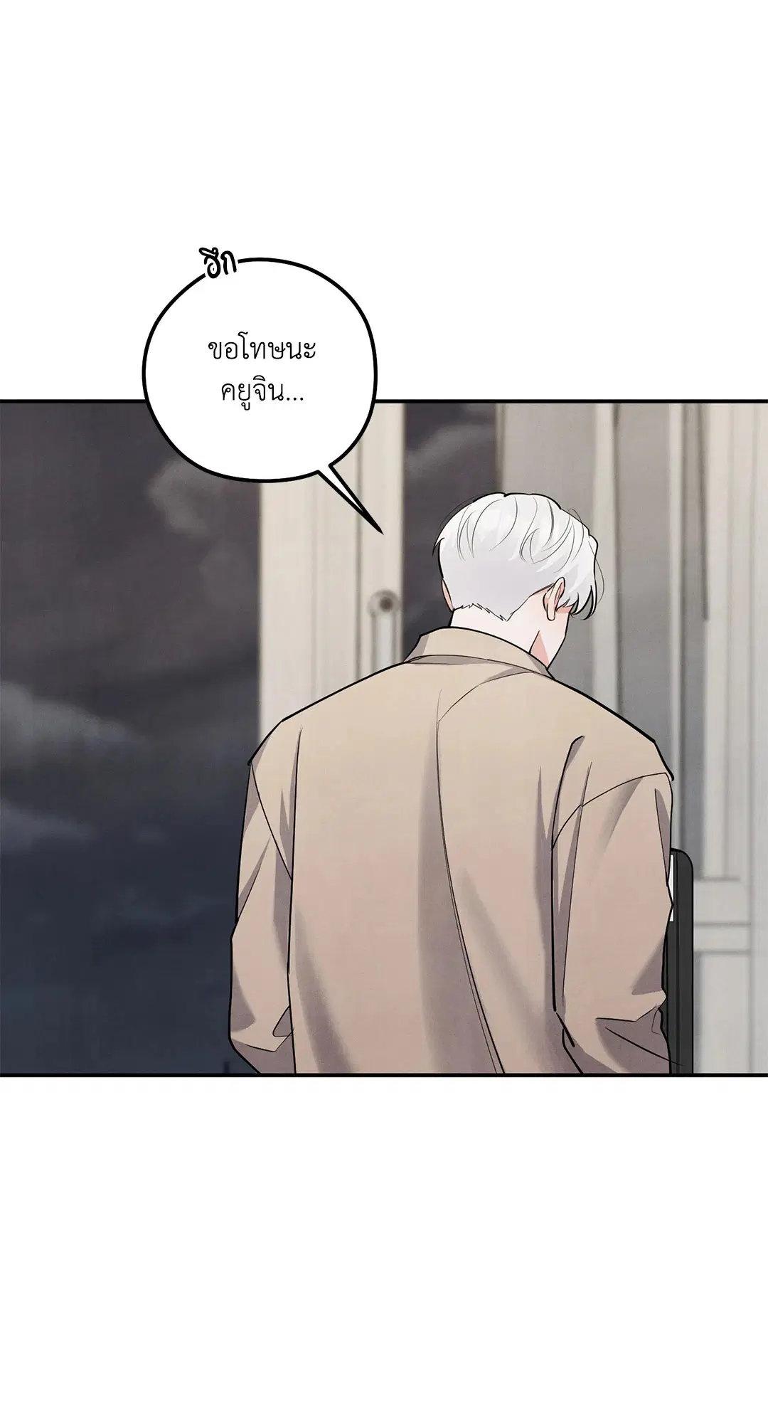 Roses and Champagne ตอนที่ 73.03 — page 11 of 55