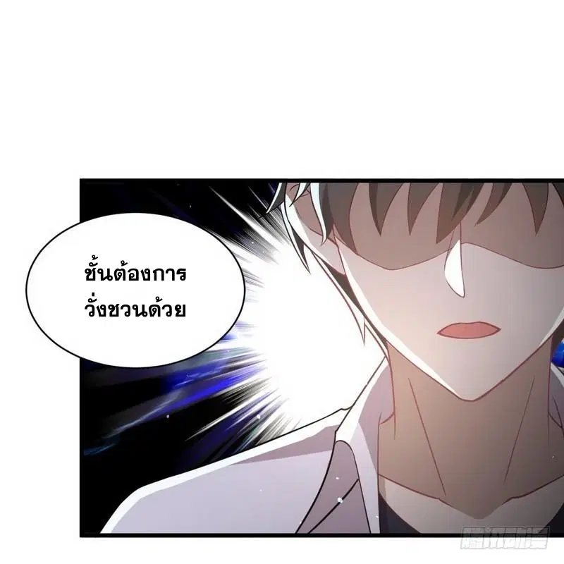 Immortal Swordsman in the Reverse World ตอนที่ 72 — page 10 of 39