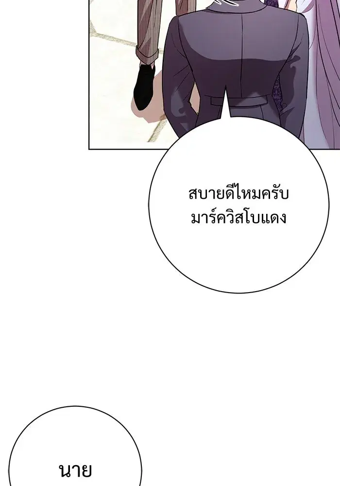 To My Husband’s Mistress ตอนที่ 16 — page 43 of 117