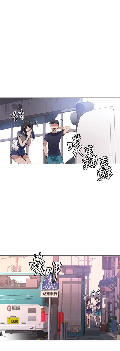 Secret Class ตอนที่ 28 — page 42 of 47