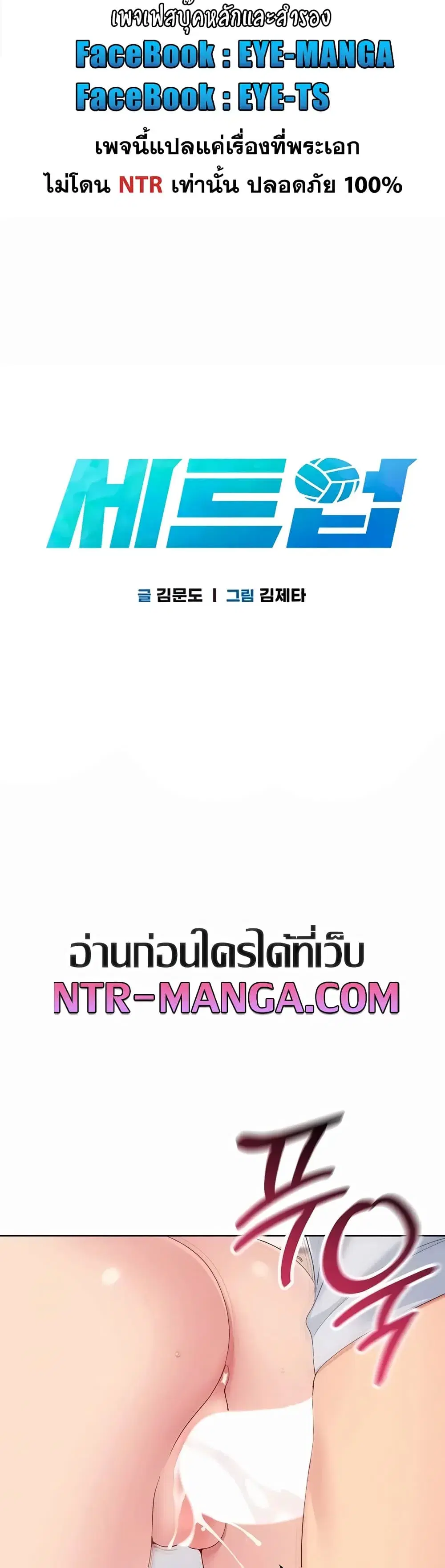 Set Up ตอนที่ 110 — page 8 of 51
