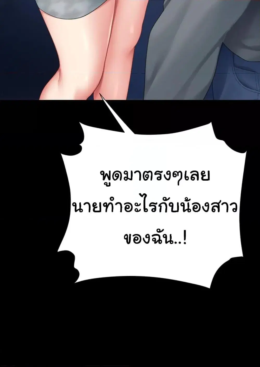 Go Ahead Mom ตอนที่ 92 — page 42 of 171
