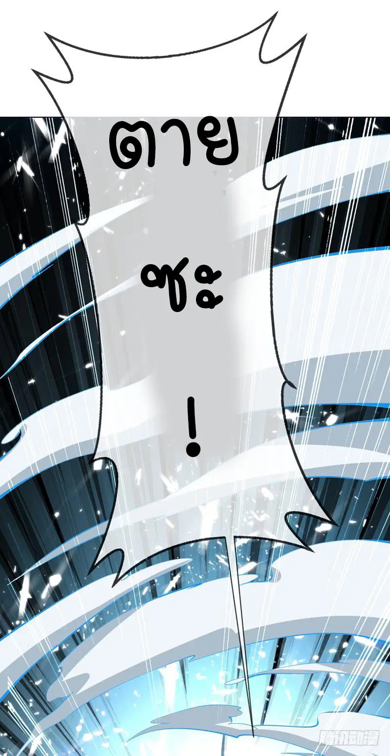 Wu Ni ตอนที่ 16 — page 35 of 39