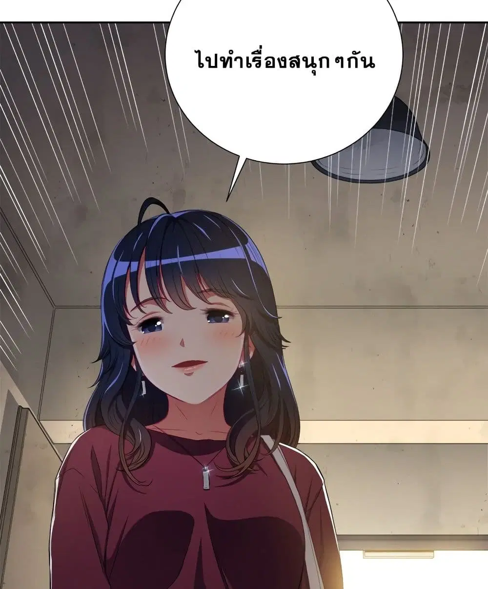 My High School Bully ตอนที่ 3 — page 98 of 101