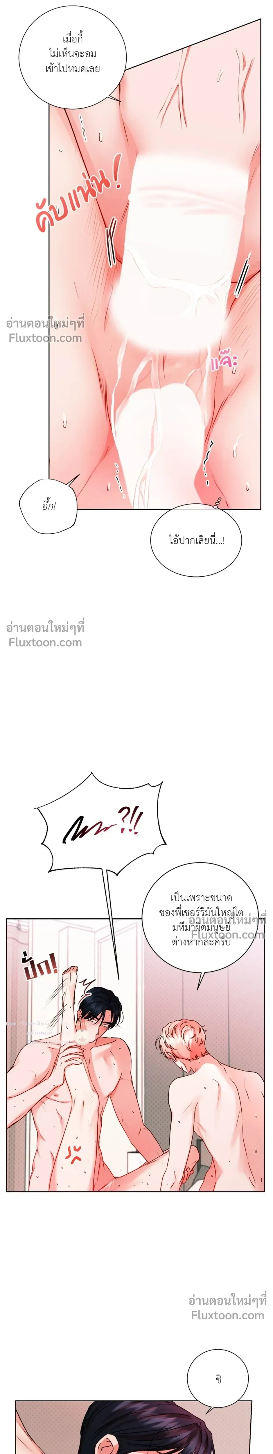 love debugging – รักนี้ไม่มีบั๊ก ตอนที่ 4 — page 19 of 26