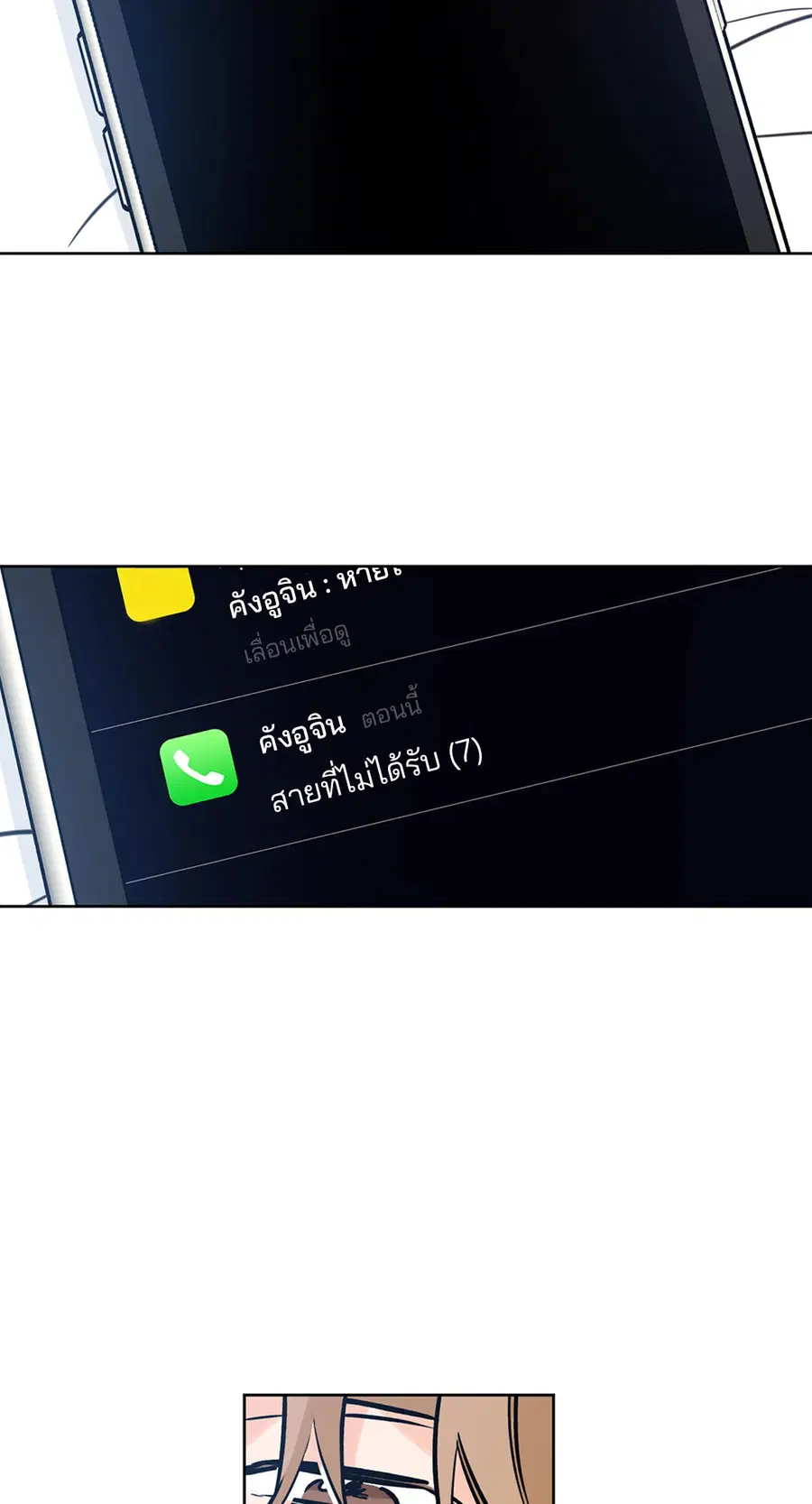 Lucky Paradise ตอนที่ 59 — page 3 of 72