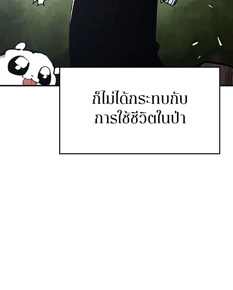 The Player ตอนที่ 140 — page 126 of 156