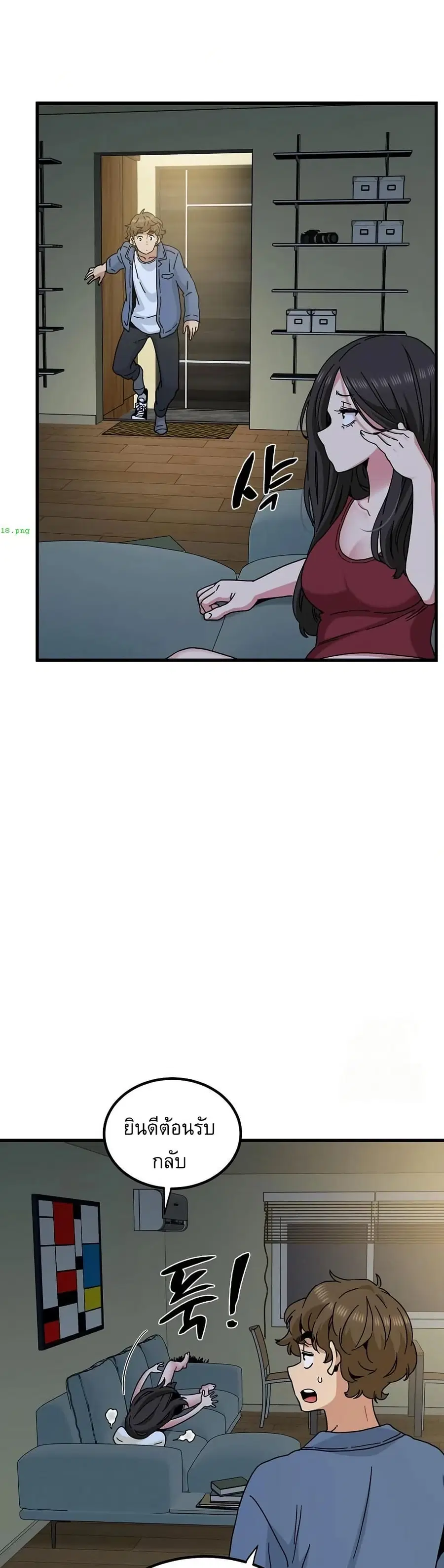 The Turning Point ตอนที่ 92 — page 38 of 50