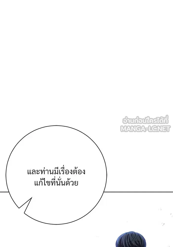 To My Husband’s Mistress ตอนที่ 14 — page 30 of 107