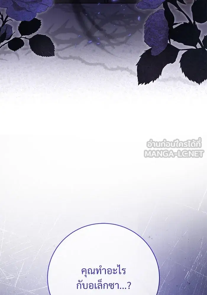 To My Husband’s Mistress ตอนที่ 68 — page 81 of 94