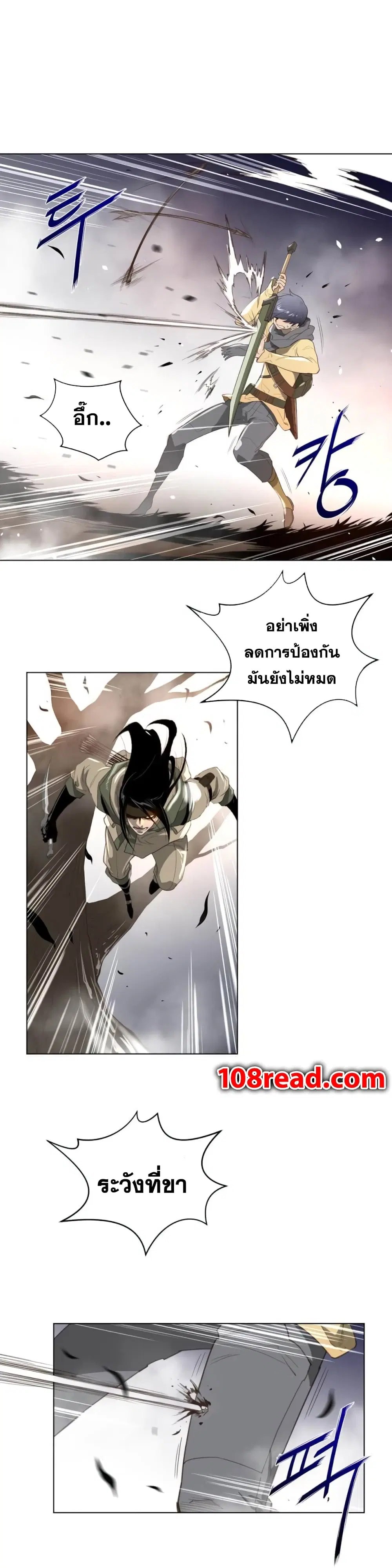Perfect Half ตอนที่ 25 — page 3 of 28