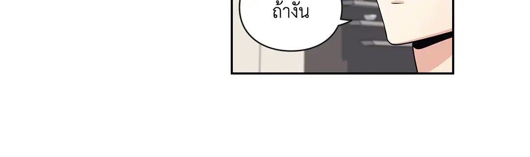 Love is an Illusion! – ซูเปอร์สตาร์ ตอนที่ 45.19 — page 17 of 45