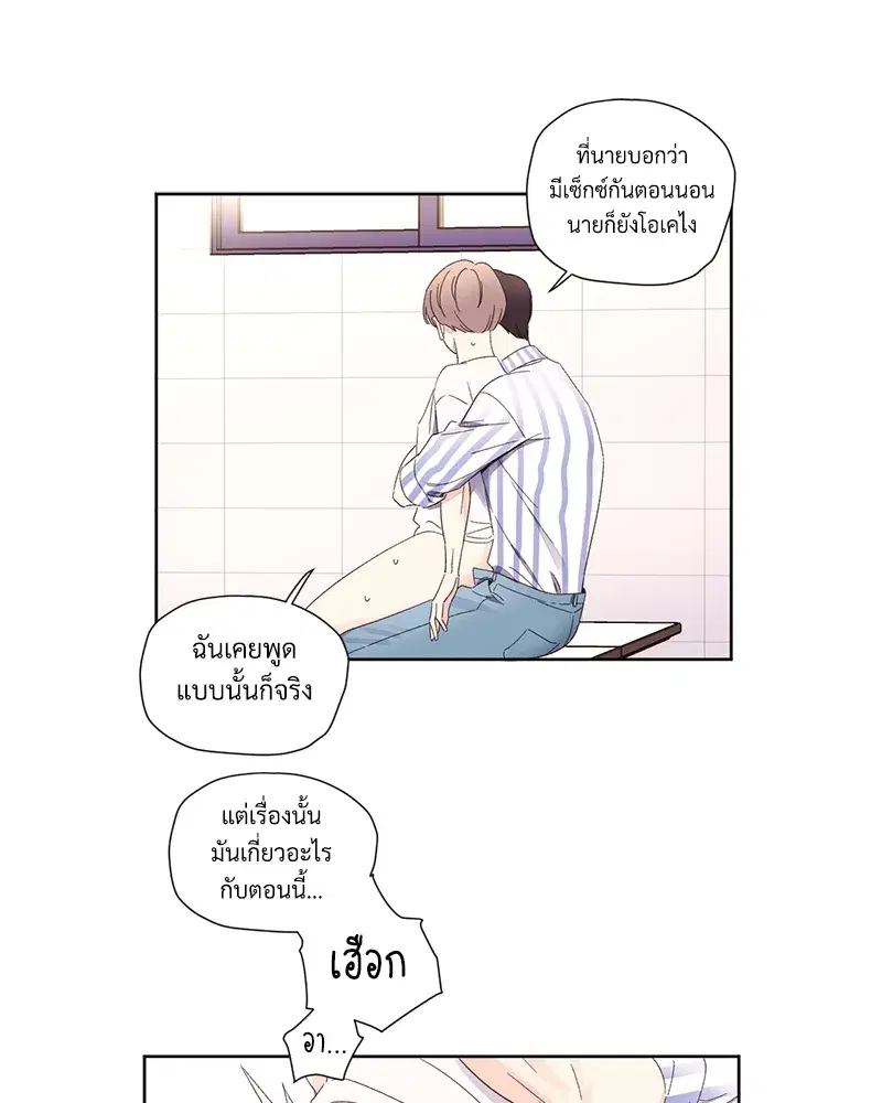 4 Week Lovers ตอนที่ 73 — page 7 of 54